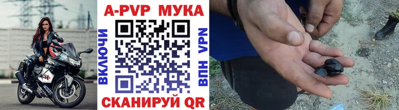 APVP крисы CK  Купить  Курганинск 