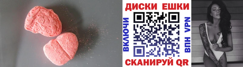 ЭКСТАЗИ 300 mg  Купить  Курганинск 