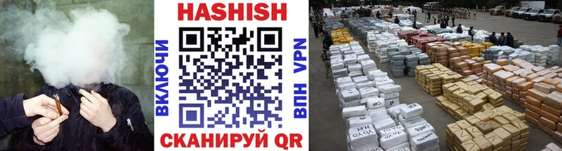 Гашиш VHQ Купить закладки Курганинск