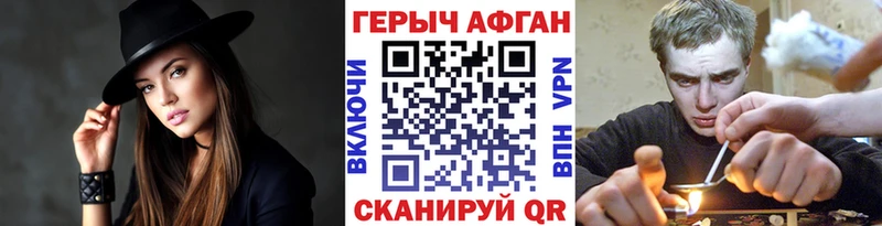 Героин Афган  Купить  Курганинск 