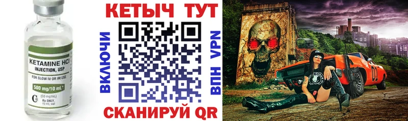 Купить где  Курганинск  Кетамин VHQ 