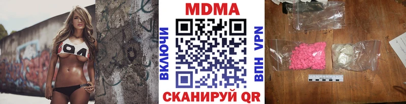 МДМА Molly  Купить закладки  Курганинск 