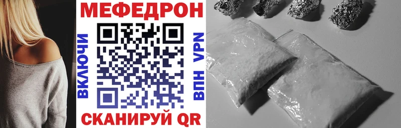 Купить  Курганинск  Мефедрон кристаллы 