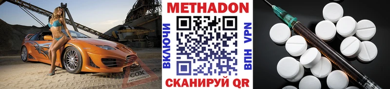Метадон кристалл  Купить где  Курганинск 