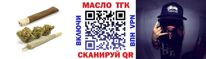 Дистиллят ТГК гашишное масло  Купить закладки  Курганинск 